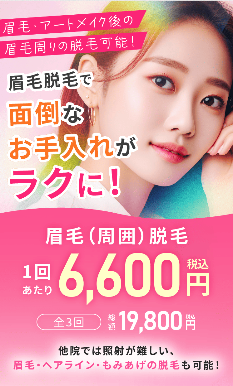 スベスベ透明感のある愛され肌へ