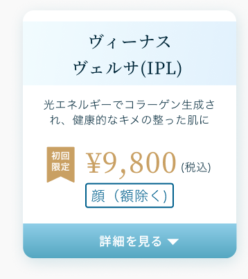 ヴィーナスヴェルサ(IPL)