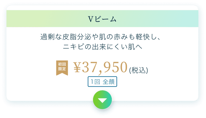 Vビーム