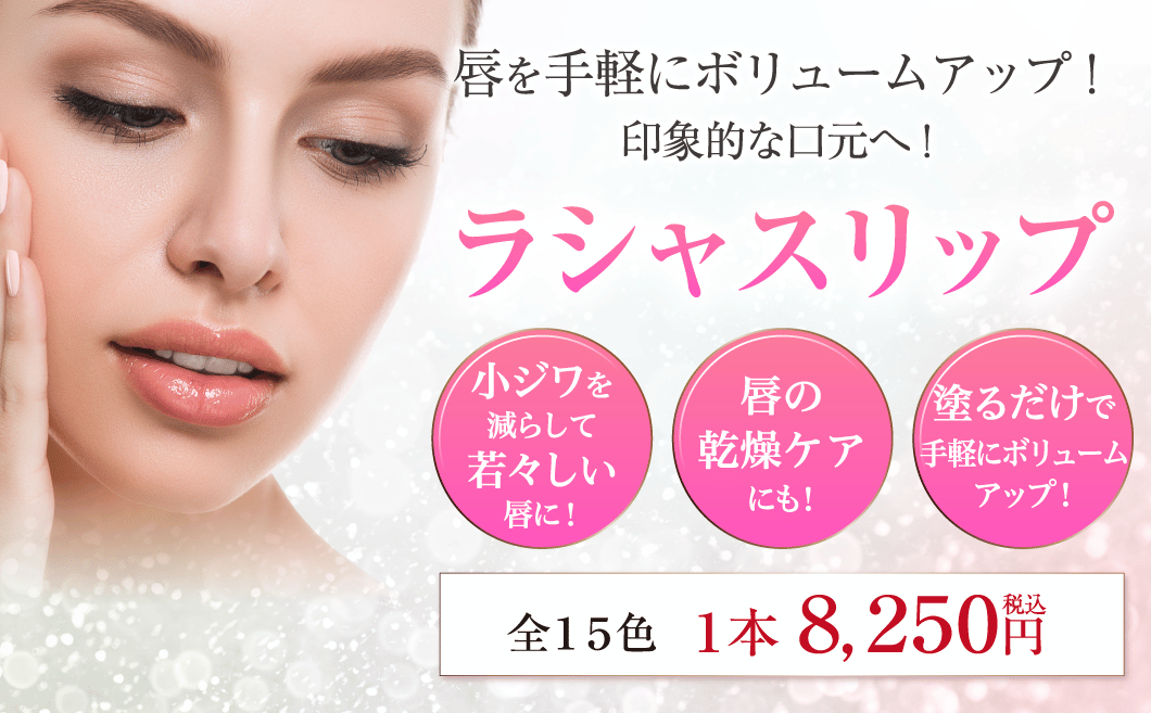 Luscious Lips 7ml 322 Twinkle Winkle - リップグロス