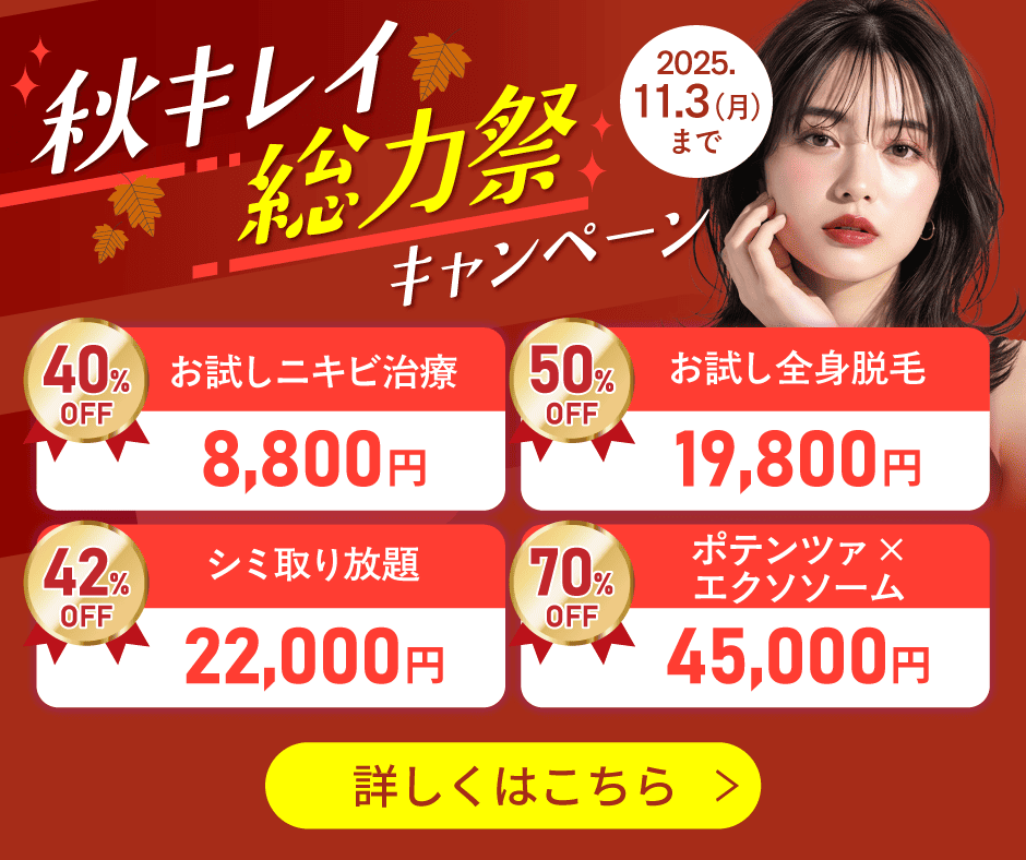 ポップアップバナー