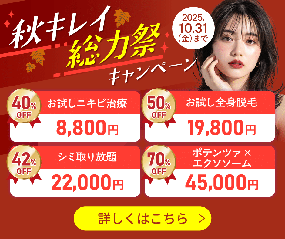 ポップアップバナー
