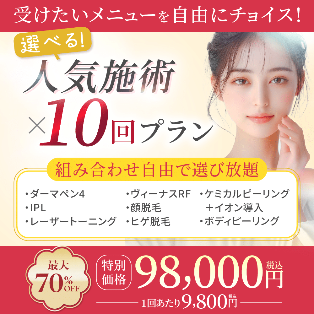 ポップアップバナー