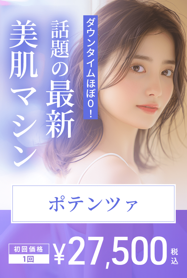 ポテンツァ